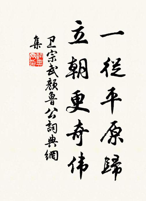 臨睨信永矣 詩詞名句