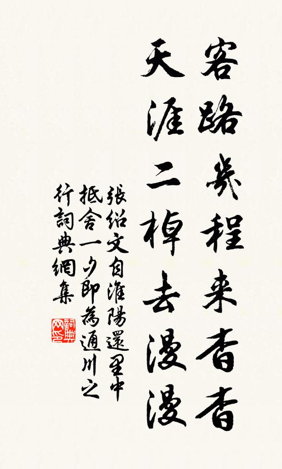 散盡空掉臂,高歌賦還邛 詩詞名句