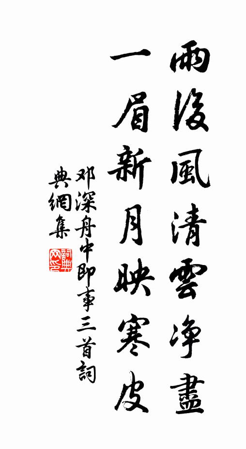 天蒼蒼而雲閒，水深深而月寒 詩詞名句