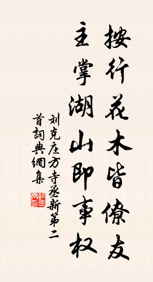 爭似松枝擎蒨絢,恰如桂魄淨埃塵 詩詞名句