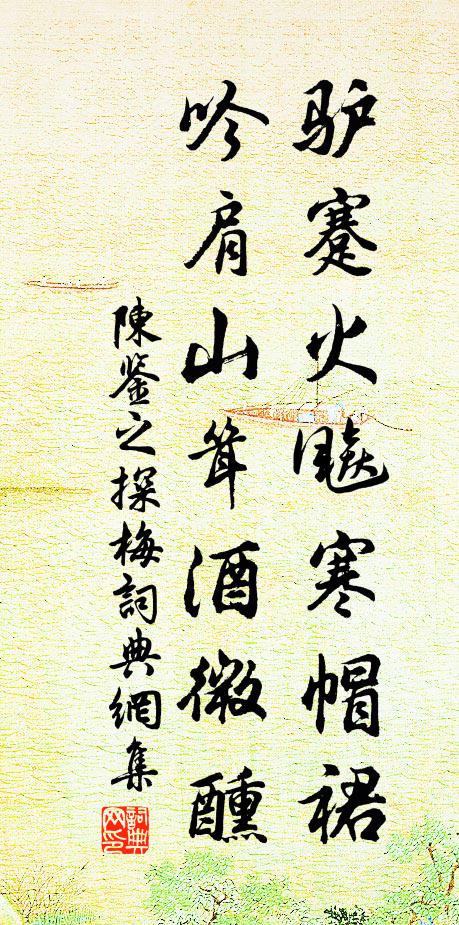 當時笑寂寞，清節後世高 詩詞名句