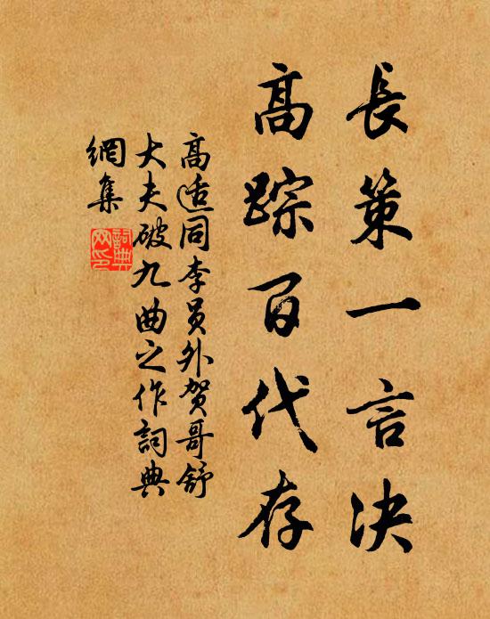 倚風荇藻先開路，迎旆鳧鷖盡著行 詩詞名句