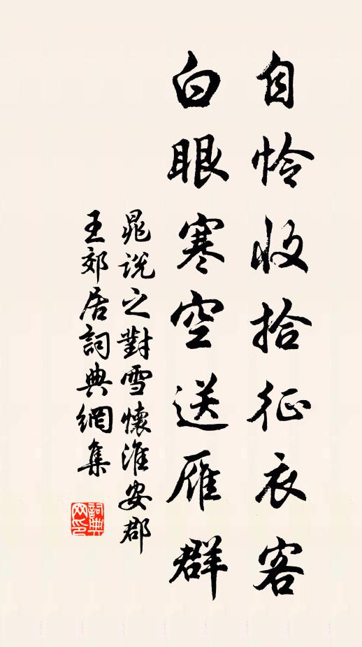 從容故天幸，倜儻盡人譽 詩詞名句