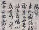 鄭之勉草書書法作品欣賞_鄭之勉草書字帖_書法字典