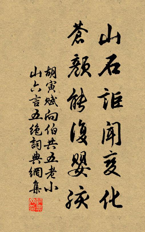 莫問咥咥趨樂，不煩咄咄書空 詩詞名句