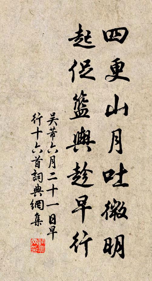 安流咫尺異逾淮，有興何妨疊棹來 詩詞名句