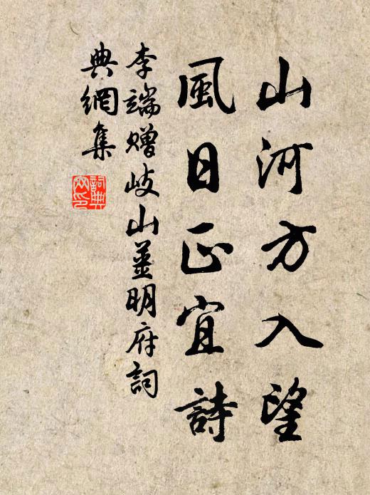 蕙蘭九畹人如玉,只在孤帆一片中 詩詞名句