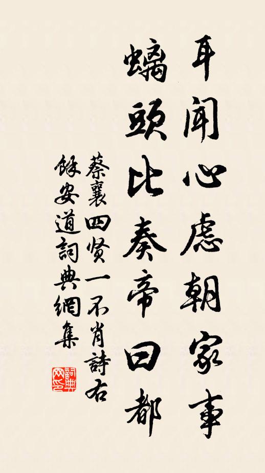 衡門雖是棲遲地，不可終朝鎖老身 詩詞名句