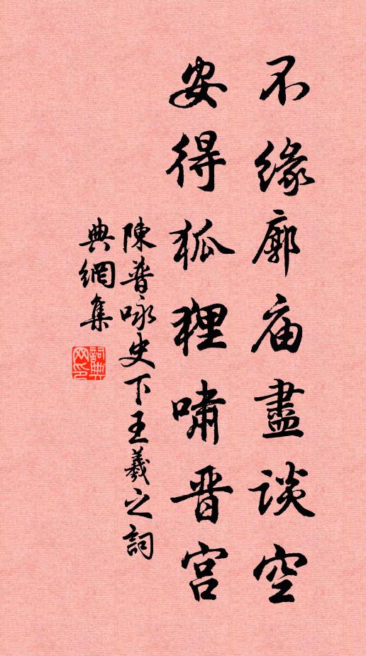 當年浪落見丹心，懸知世道終難拗 詩詞名句