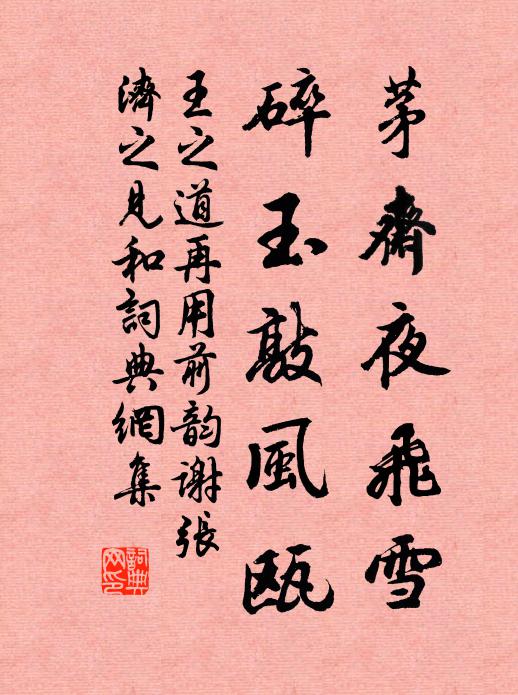 爭相競,誰知勝地,拜相有前山 詩詞名句