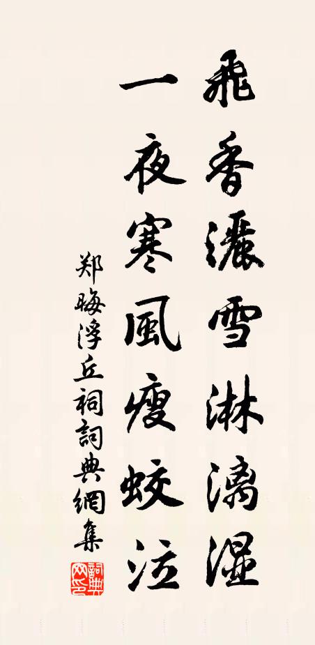 沙上新苔迷鳥印,窗前斜日下簾鉤 詩詞名句