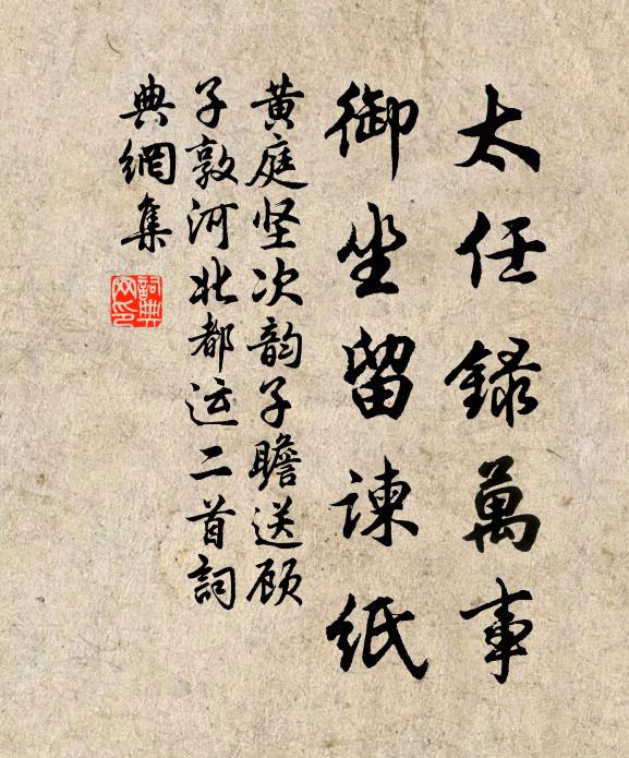 漢廷若有真王佐,天下何須費掃除 詩詞名句