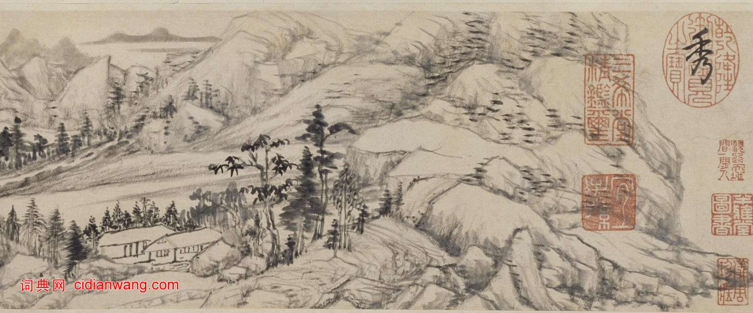 董其昌行書《自題關山雪霽圖》