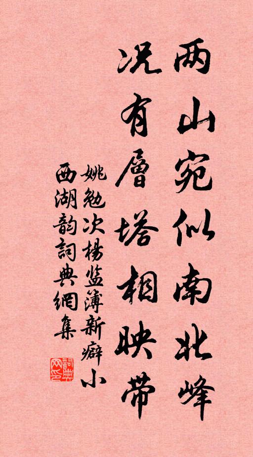 密林行不盡，芳草坐難移 詩詞名句