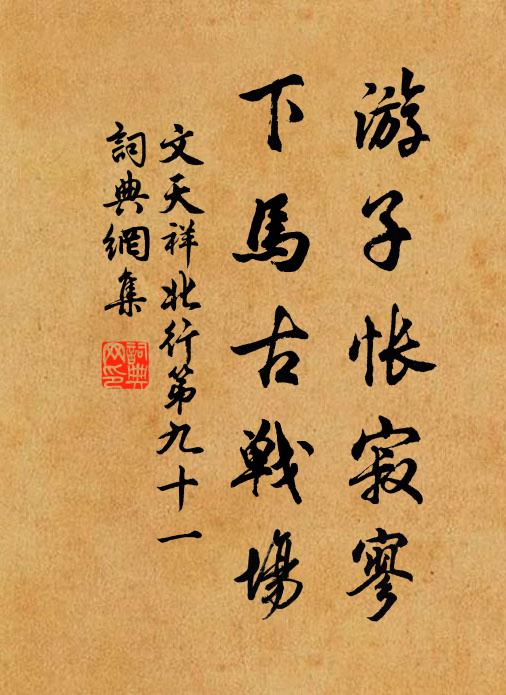 茂樹可蔭,流水可聽 詩詞名句