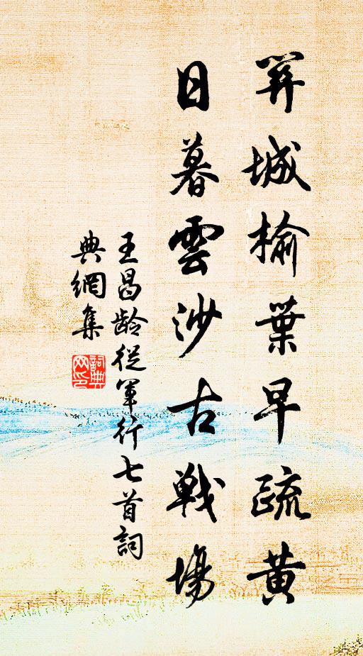 太華高標峻,青陽淑氣盤 詩詞名句