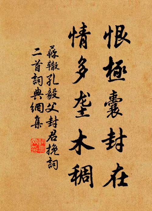 再拜從公乞余本,歸齎不復恨空囊 詩詞名句