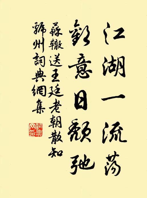 初如食橄欖,真味久愈在 詩詞名句