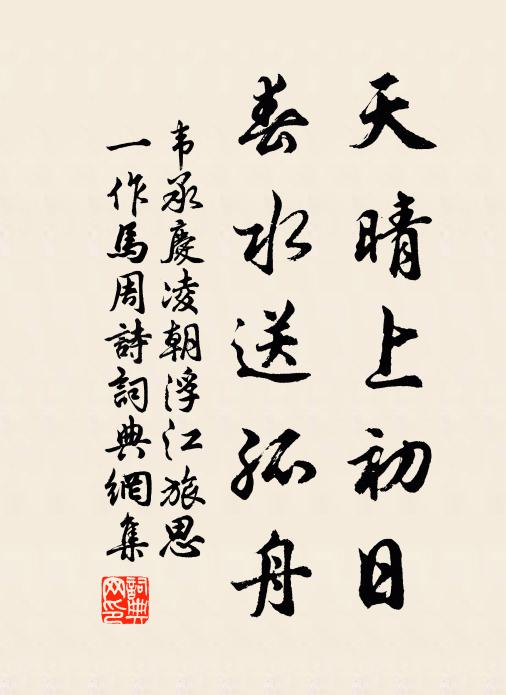 百年佳麗終枯骴,汝名芬芳無已時 詩詞名句