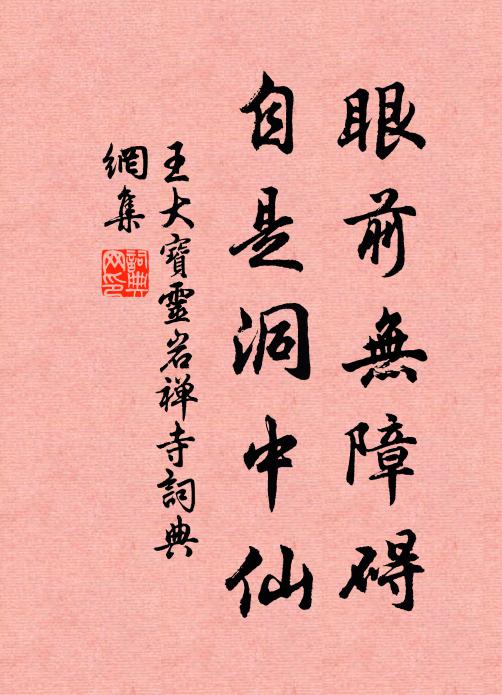 我來欣逢大條左,握手便許論刀圭 詩詞名句