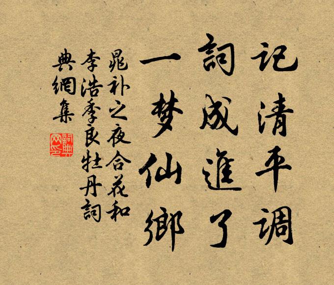 梅花於其間，居殿復居最 詩詞名句