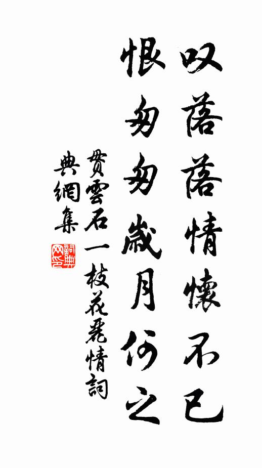 我有一語，非甜非苦 詩詞名句