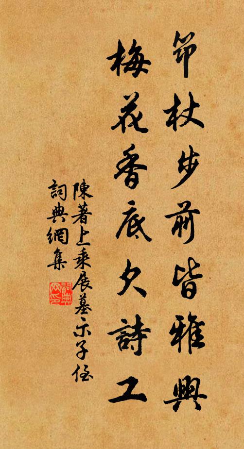 居士門高無異說,山僧行處脫根塵 詩詞名句