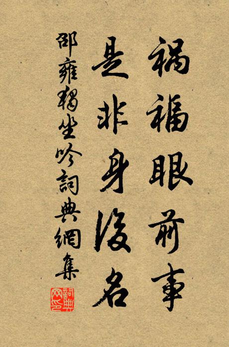 間或造竹所,寧容掩朱扉 詩詞名句