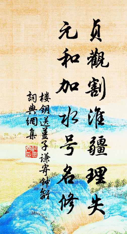 清癯偶入騷人眼，往往開窗盡日看 詩詞名句