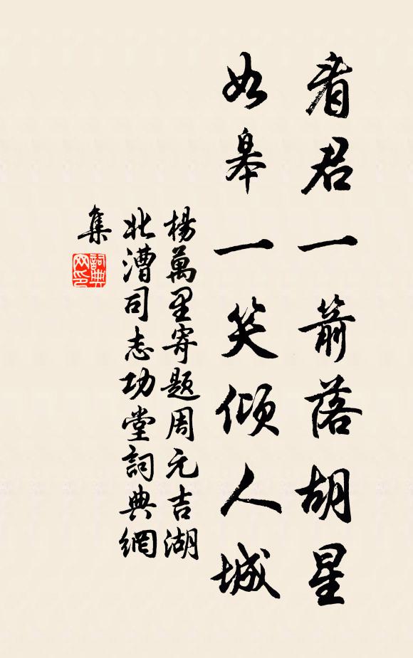 以我碧流水,泊君青翰舟 詩詞名句