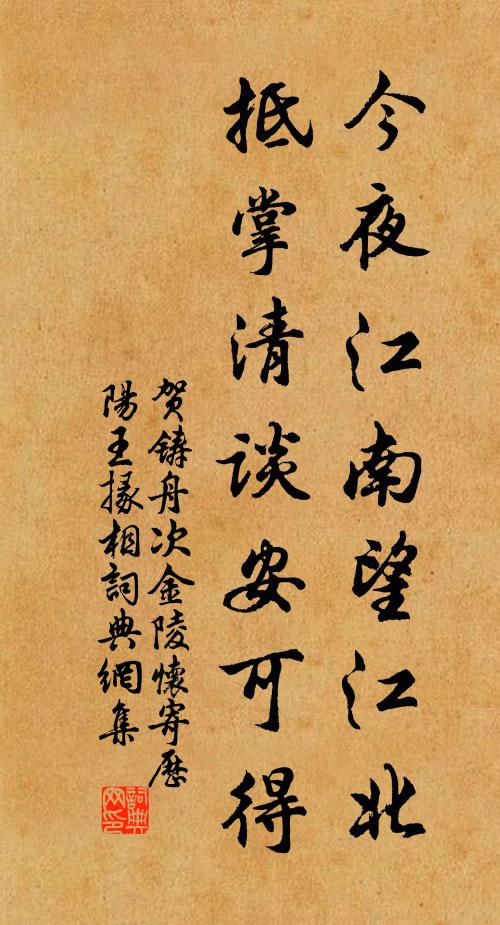 只愁一夜被風吹 詩詞名句