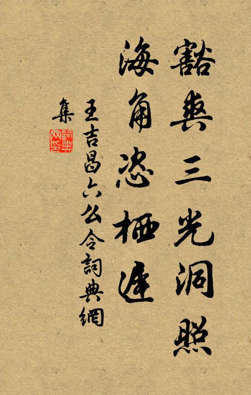 荊軻何用詠，劍術轉堪羞 詩詞名句