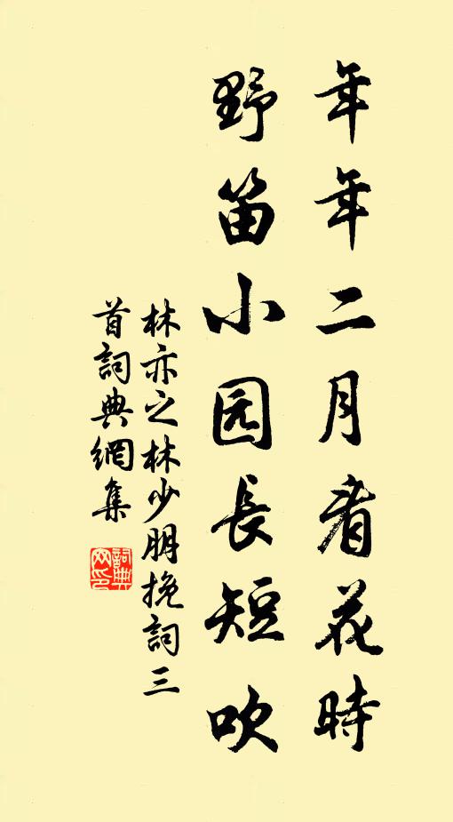 一春想見貪遊冶，不道有人愁 詩詞名句