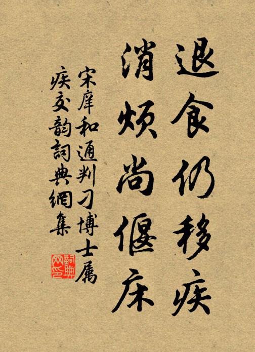 已矣歸何處,虛留海上槎 詩詞名句