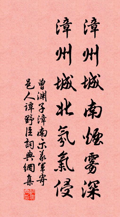 馬蹄飛電疾，突過板橋霜 詩詞名句