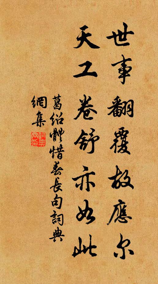 莫年尚戀蛾眉斧，平日空談蠟腳禪 詩詞名句