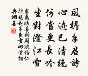 邵公濟求泰定山房十詩竹溪原文_邵公濟求泰定山房十詩竹溪的賞析_古詩文