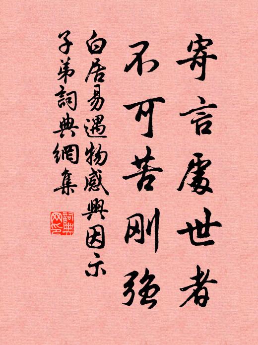 飛升尋乃祖，示病笑維摩 詩詞名句