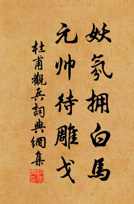 繐帳扃秋月,詩樓鎖夜蟲 詩詞名句