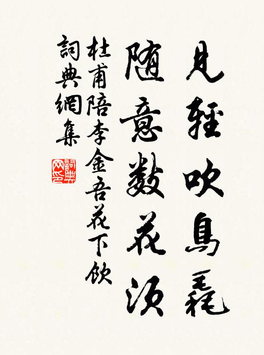 仲方在間散,伯又襲編修 詩詞名句