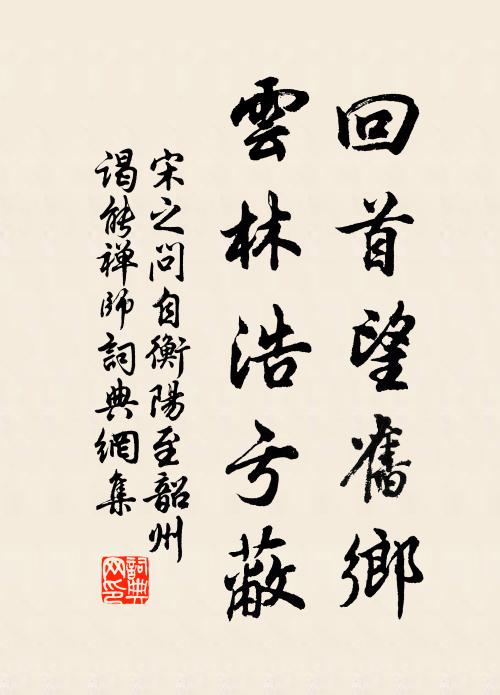 秋來千頃境絕麗,老矣北窗人極閒 詩詞名句