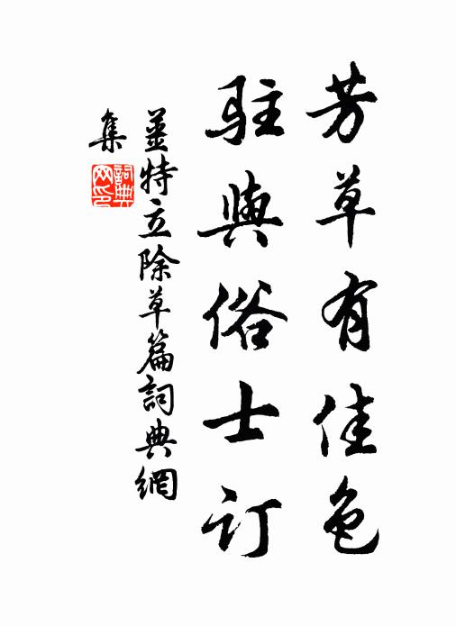 昔別江南去，三湘多煙霧 詩詞名句