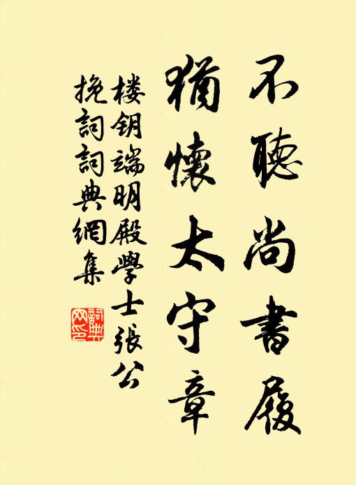 天台嶺上凌霜樹，司馬廳前委地叢 詩詞名句