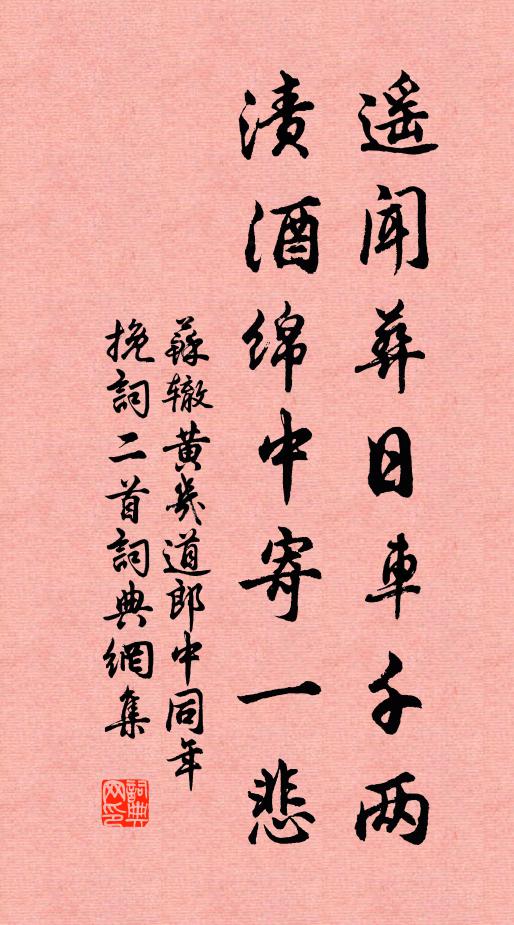 惟有安期舄 詩詞名句