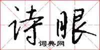 嗓眼的意思_嗓眼的解釋_國語詞典