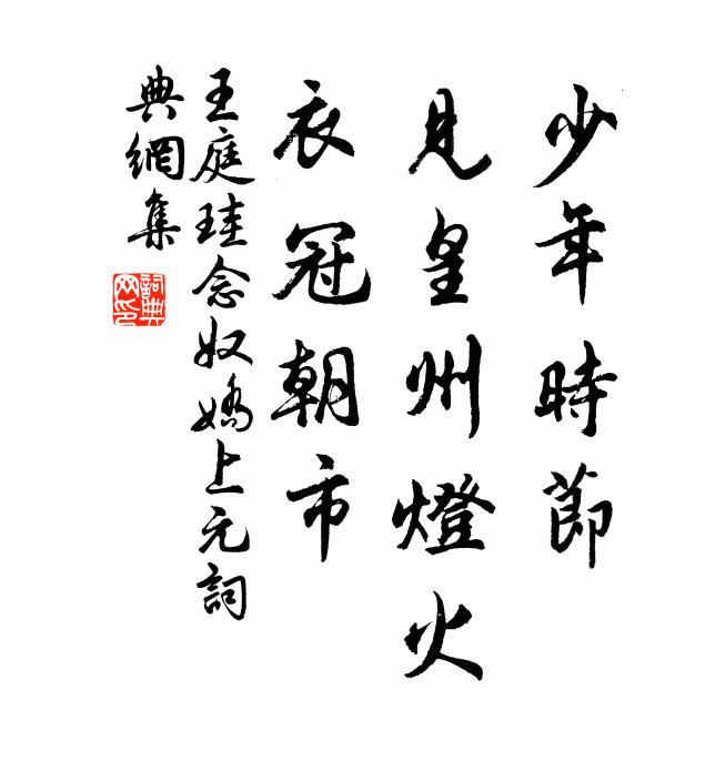 且喜安能保，那堪病更憂 詩詞名句