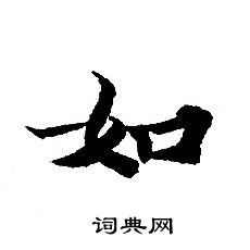 轉輪聖王經寫的如