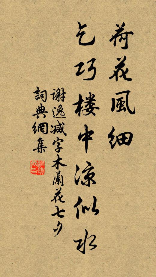 那更婺星臨照 詩詞名句