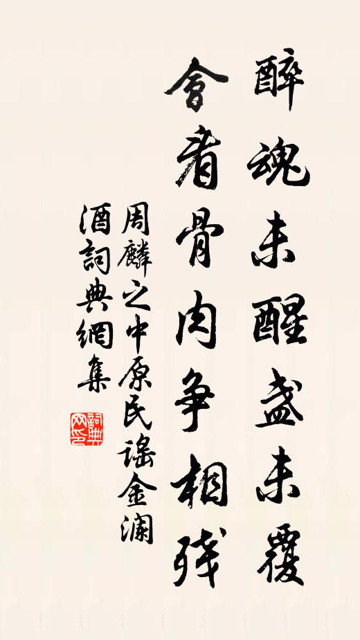 舞丹山、三千雛鳳 詩詞名句