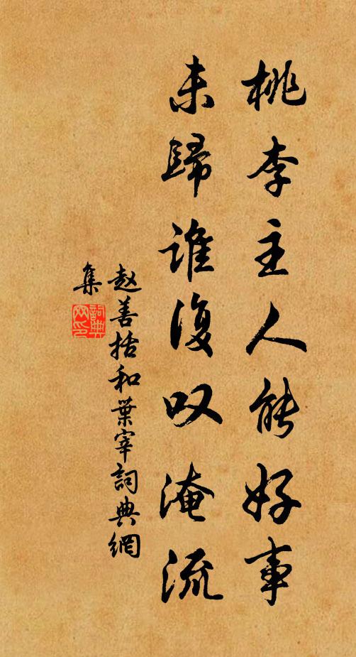 春風吹我帶湖煙，甚恰限、新晴天氣 詩詞名句